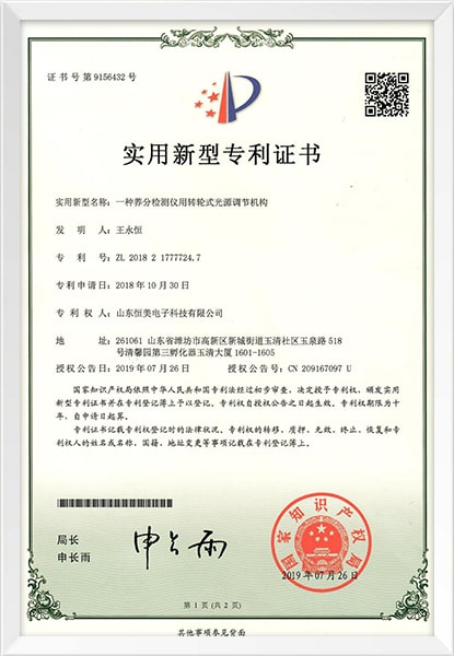 山东云唐智能科技有限公司1