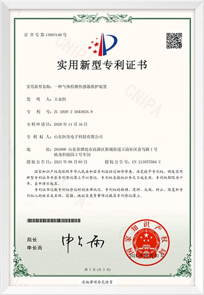 山东云唐智能科技有限公司2