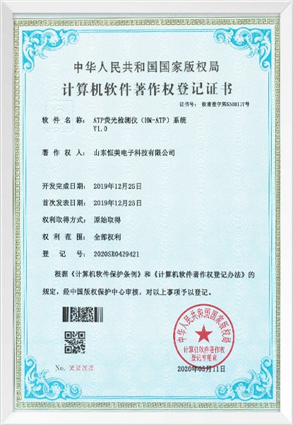 山东云唐智能科技有限公司3