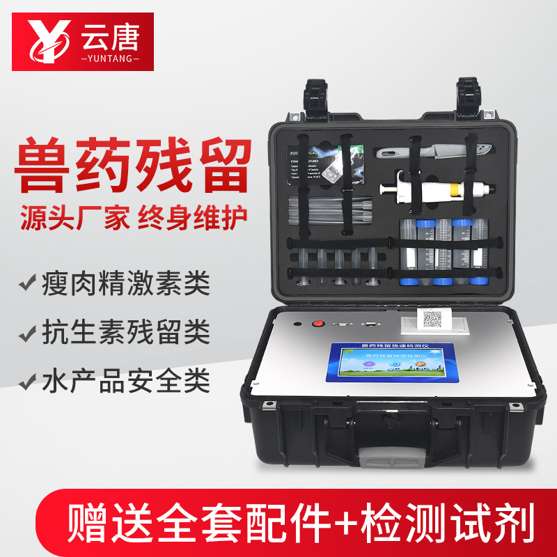 兽药残留用胶体金检测靠谱吗？