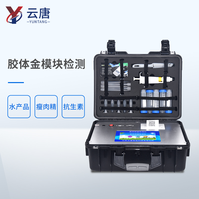 国产兽药残留检测仪品牌哪个好